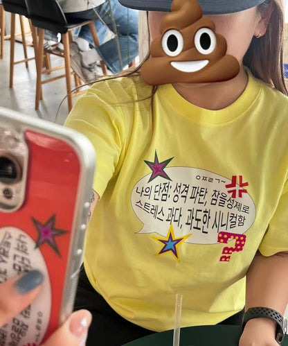 CAPO 어쩔단점 T-shirt - 2 colors