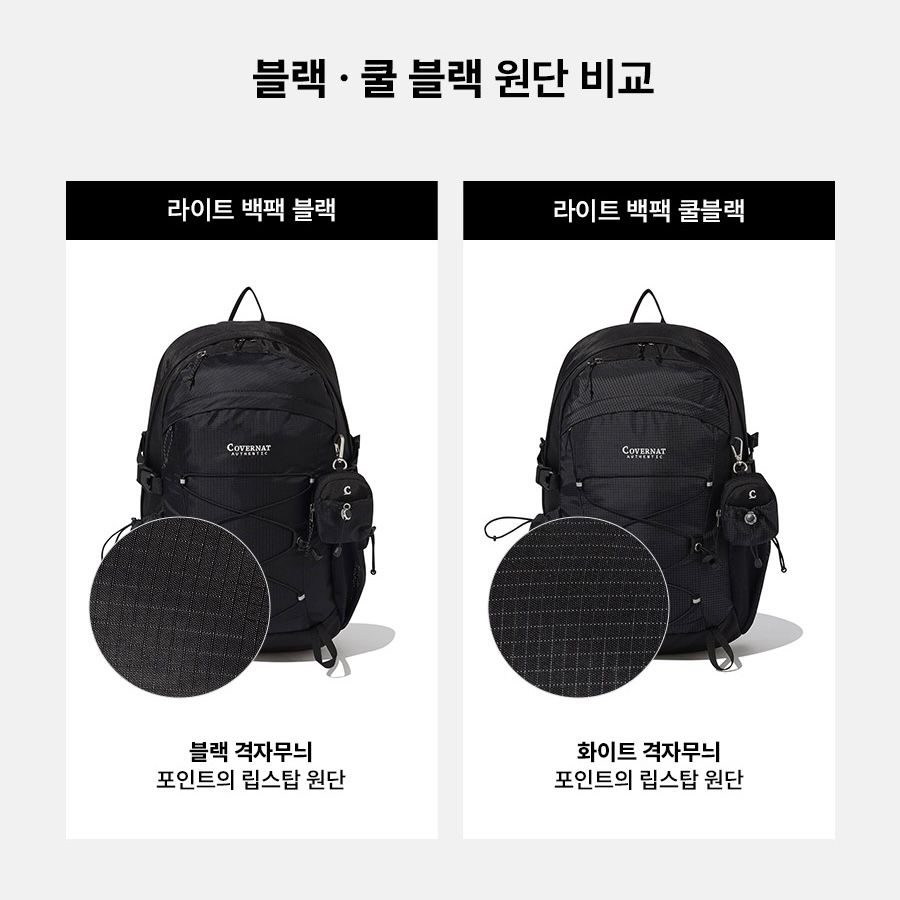 Covernat Lite String Backpack - 4 colors